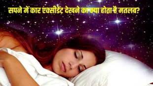 Car accident dreams, Car accidents dreams are very common