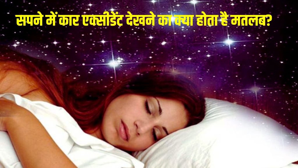 Car accident dreams, Car accidents dreams are very common