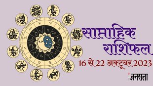 Weekly horoscope, saptahik horoscope, weekly rashifal, august weekly horoscope, horoscope,