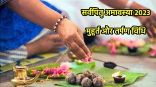 Pitra moksha amavasya 2023, sarva pitru amavasya 2023, when is pitru amavasya 2023,