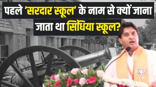 The Scindia School | History