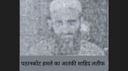 Shahid Latif Dead: पठानकोट हमले के मास्टरमाइंड शाहिद लतीफ की हत्या, पाकिस्तान में अज्ञात हमलावरों ने मारी गोली