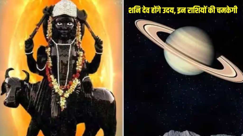 shani dev uday 2024, saturn rise 2024