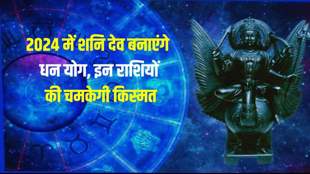 dhan yog in kundli, shani dev margi