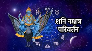 shani transit 2024 shani Purva Bhadrapada nakshatra, shani gochar positive impact, shani gochar p