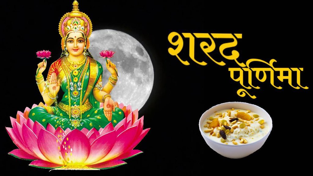 harad Purnima 2023, Sharad Purnima 2023 date, Sharad Purnima Puja Vidhi, Sharad Purnima 2023 subh Muhurat,