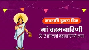 Shardiya Navratri, Maa Brahamcharini Puja Vidhi