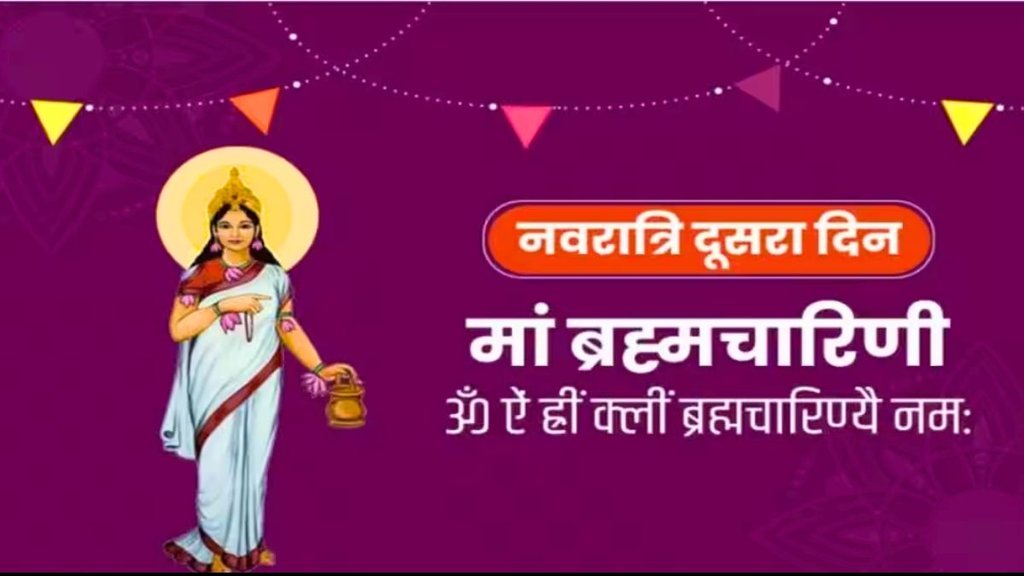 Shardiya Navratri, Maa Brahamcharini Puja Vidhi