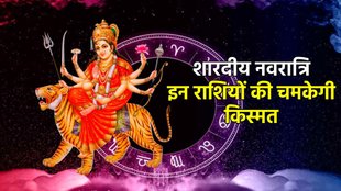 Shardiya Navratri 2023, budhaditya rajyoga on navratri, navratri par budhaditya rajyoga,