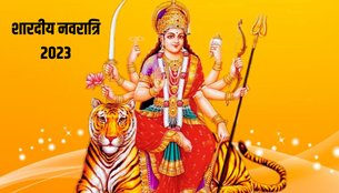 shardiya navratri 2023, navratri 2023
