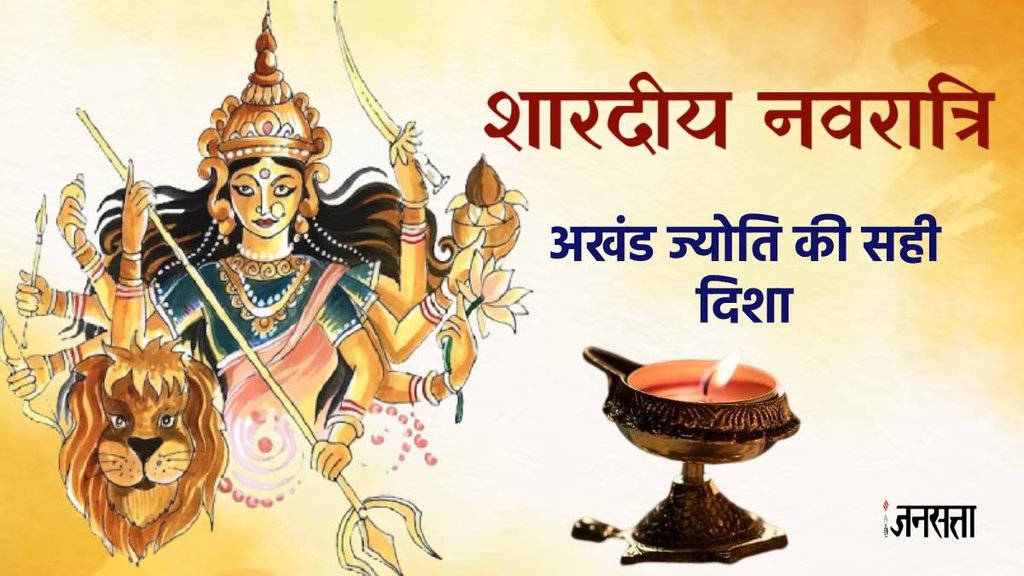 Maa Durga,Vastu Shastra,Navratri Puja,Vastu Tips,Navratri 2023,Shardiya Navratri 2023,