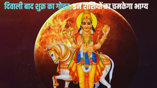 shukra gochar, venus transit in tula