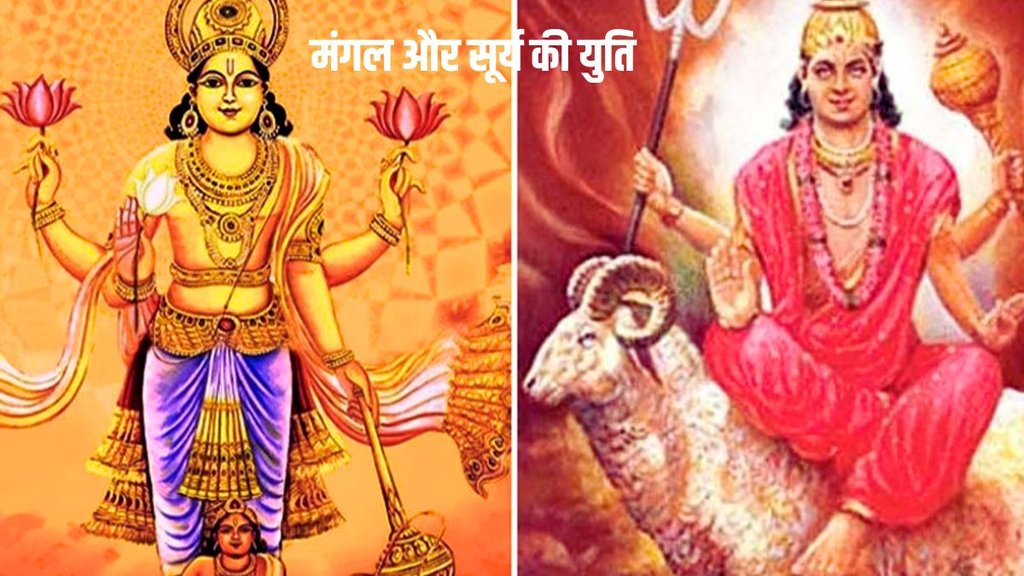 surya and mangal ki yuti, sun and mars ki yuti,