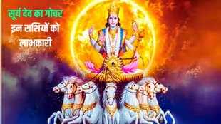 surya dev gochar in tula, sun transit in libra