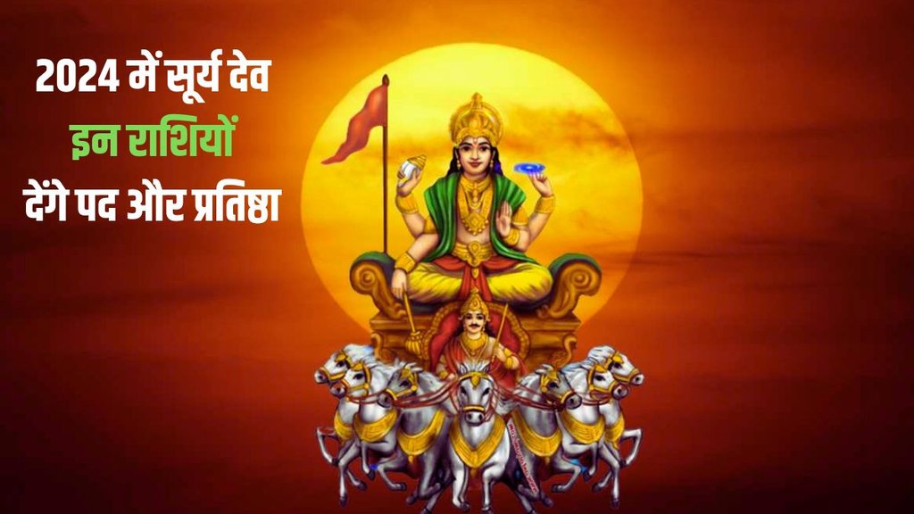 surya gochar in meen, horoscope 2024