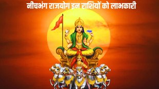 surya gochar in tula, neech bhang rajyog