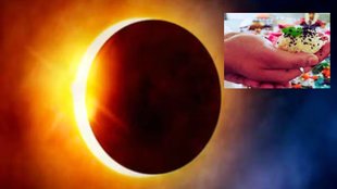 Sarva Pitru Amavasya 2023, surya grhan 2023