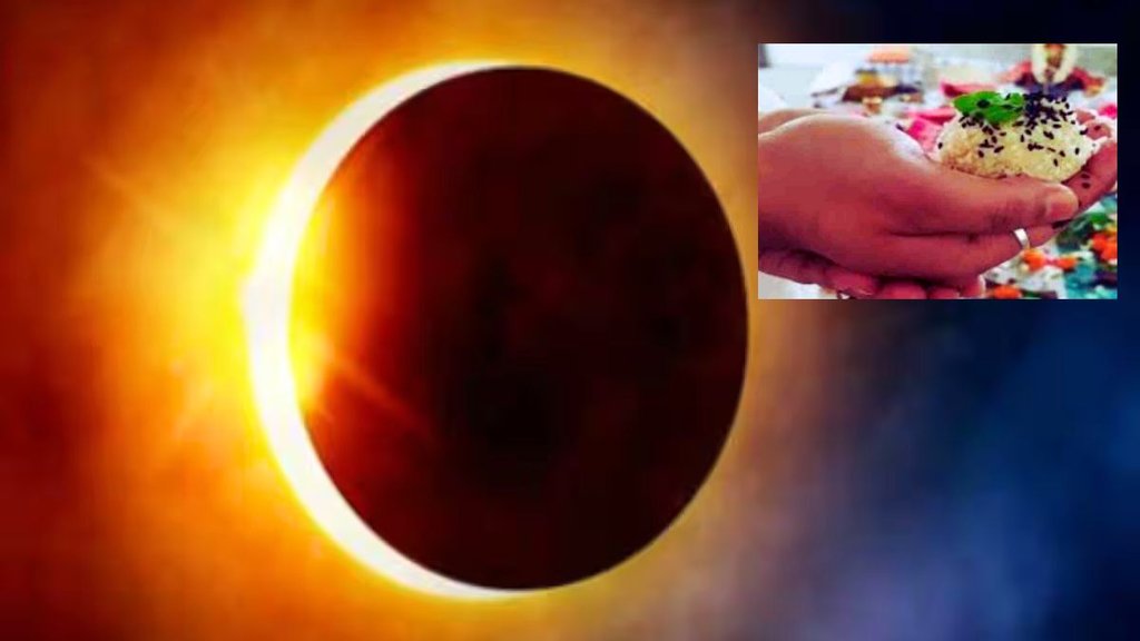 Sarva Pitru Amavasya 2023, surya grhan 2023