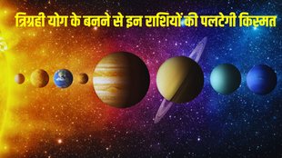 tirgrahi yog in tula, tirgrahi yog in libra
