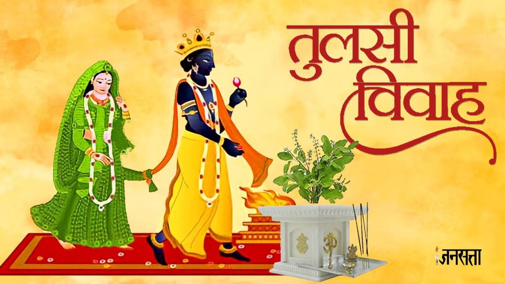 Tulsi Vivah 2023, Tulsi Vivah 2023 Date, Tulsi Vivah 2023 Shubh Muhurat,