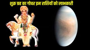 shukra gochar in leo, venus planet transit in singh