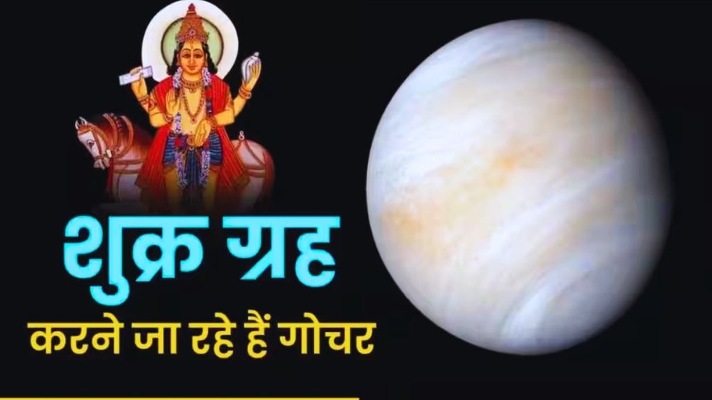 shukra gochar, venus transit in kumbh