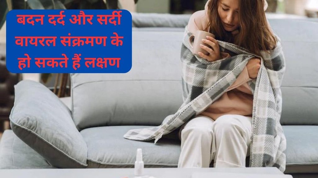 how to get rid of a fever in 24 hours, viral fever symptoms, viral fever remedies, viral fever medicine, viral fever symptoms in hindi, viral fever treatment