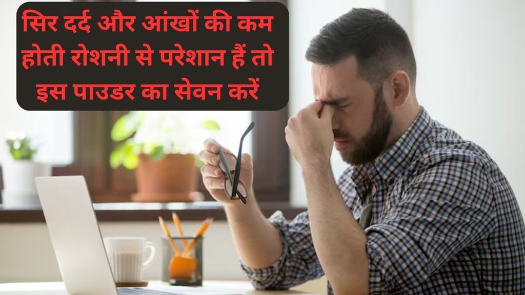 Eye Care,Food to Increase eyedight,ankhon ki roshni badhane wale foods,नजर तेज करने का तरीका,घर पर नजर का टेस्ट,कमजोर रोशनी की दवा,कमजोर नजर के लक्षण,कमजोर आंखों के लक्षण,आंखों के लिए हेल्दी फूड