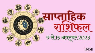 Weekly horoscope, saptahik horoscope, weekly rashifal, august weekly horoscope,