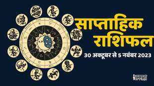 Weekly horoscope, saptahik horoscope, weekly rashifal, august weekly horoscope, horoscope