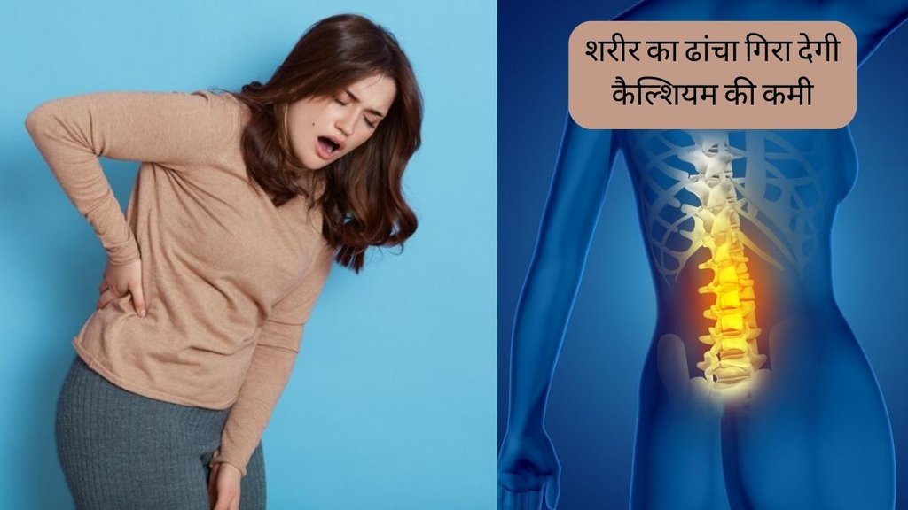 Calcium Rich Foods । Calcium Deficiency । Food For Bones