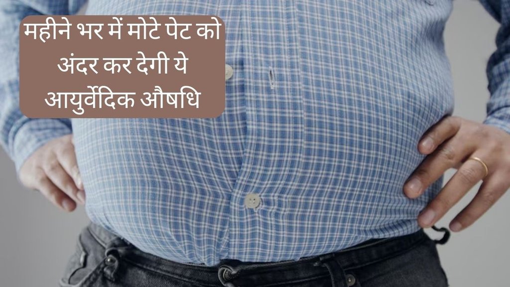Weight Loss । Weight Loss Tips । Vijaysar For Weight Loss