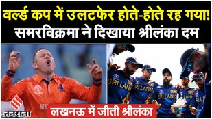 Sri Lanka won the first match of the World Cup