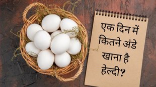 Eggs Side Effects । Health News । Eggs For Heart