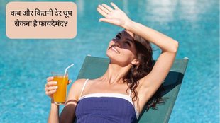 Vitamin D । how to get vitamin D from sun । vitamin d during winters