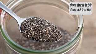 Korean Face Pack । Chia Seeds Face Pack । Beauty Tips