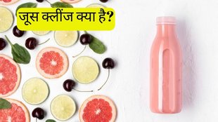 Juice Cleanses । Weight Loss । Juice cleanse for weight loss
