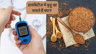 Diabetes । Navratri 2023 । Buckwheat in Diabetes