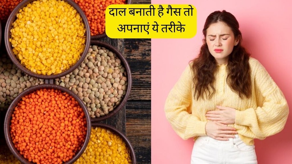 Dals and Bloating । Dals Benefits । Health News । Acidity