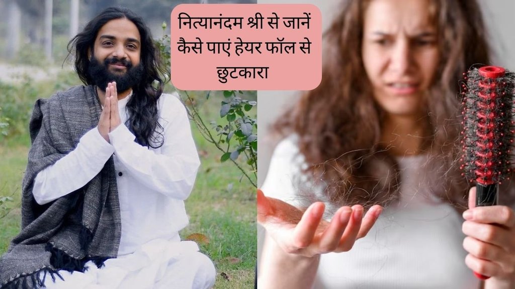 Nityanandam Shree । Nityanandam Shree Remedy for hair fall । Long Hairs Remedy । Ayurvedic Remedies for hair fall