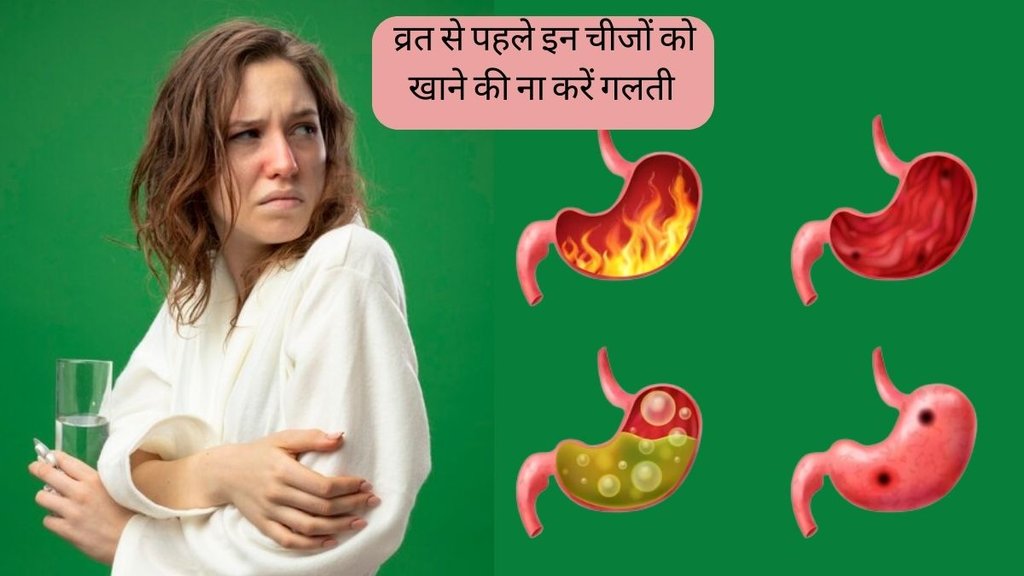 Karwa Chauth । Karwa Chauth Fasting Tips । Food To avoid before fast