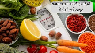 Weight Loss । Weigt Loss in Winter । Winter Diet Plan