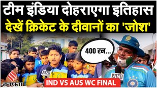 IND vs AUS Live: क्या भारत दोहरा पाएगा इतिहास, Narendra Modi Stadium के बहार Fans की उमीदें!