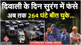 Uttarkashi Tunnel Collapse: डॉक्टरों की टीम, 40 एंबुलेंस, हेलिकॉप्टर तैनात| Uttarakhand Surang Hadsa