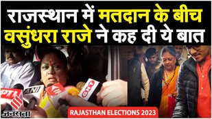 Rajasthan Election Voting: Vasundhara Raje डाला वोट, Gajendra Singh Shekhawat ने की BJP की अगुवाई