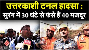 Uttarkashi Tunnel Collapse: घटनास्थल पहुंचे CM Pushkar Dhami, Rescue Operation जारी, DM ने क्या कहा?