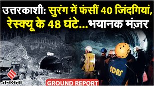 Uttarkashi Tunnel Collapse Update: कर्नल Deepak Patil को सौंपी गई Rescue Operation की कमान!