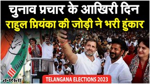Telangana Election 2023: तेलंगाना में प्रियंका गांधी ने भरी हुंकार, BRS और AIMIM पर किया जमकर वार