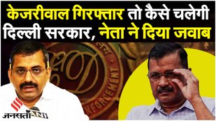 Arvind Kejriwal LIVE: एमपी में रोड शो के लिए रवाना, आज ED के सामने पेश नहीं होंगे Delhi CM |Jansatta
