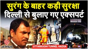 Uttarakhand Tunnel Rescue: दिल्ली से Uttarkashi Tunnel पर लाए गए Welding Expert | Auger Machine
